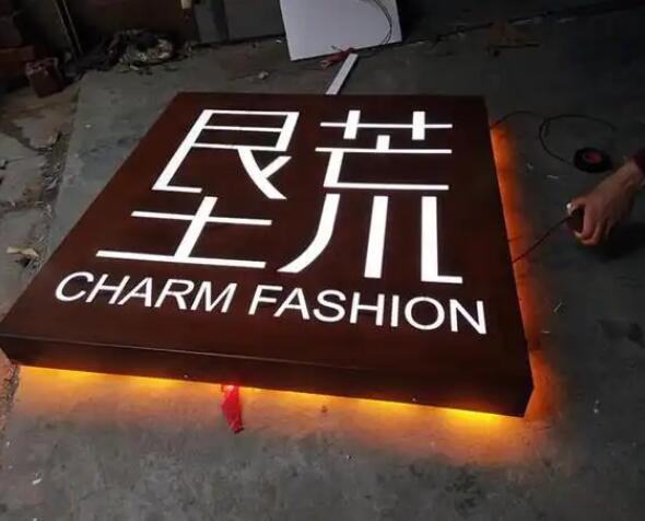 长坡镇耐候钢板灯箱