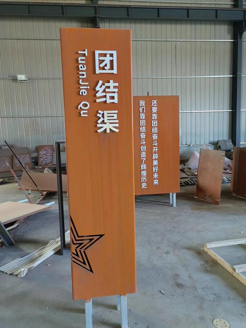 长坡镇耐候钢标识牌