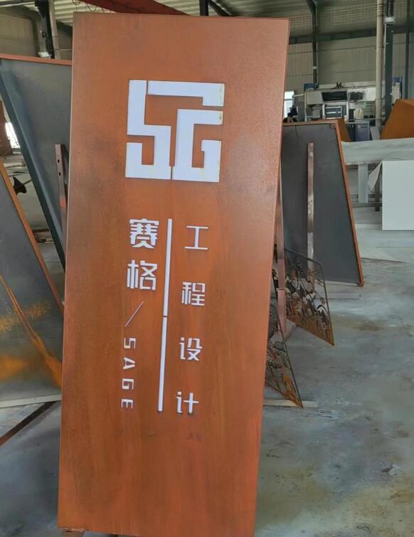 长坡镇锈钢板招牌